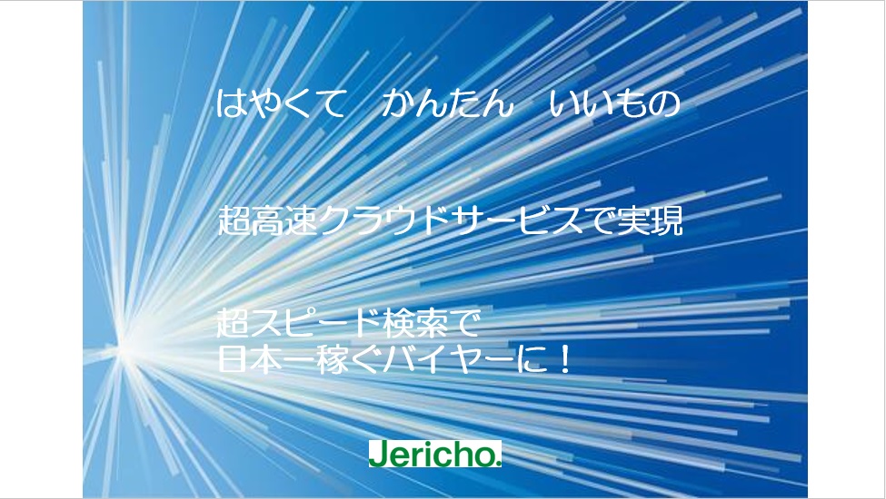 highspeed